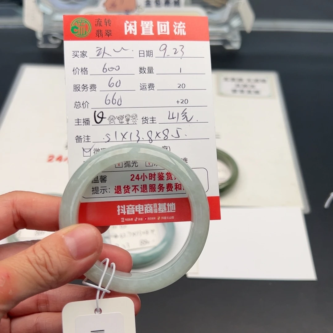 未镶嵌手镯翡翠认****婷51正圈