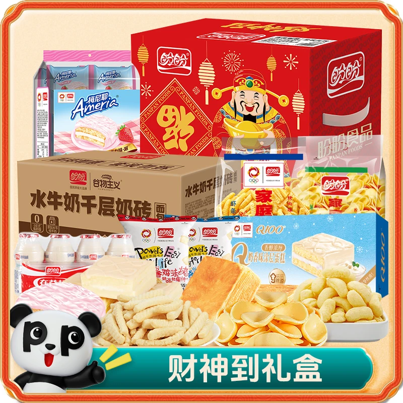 盼盼财神到礼箱千层奶砖涂层蛋糕乳酸菌等大礼包1543g