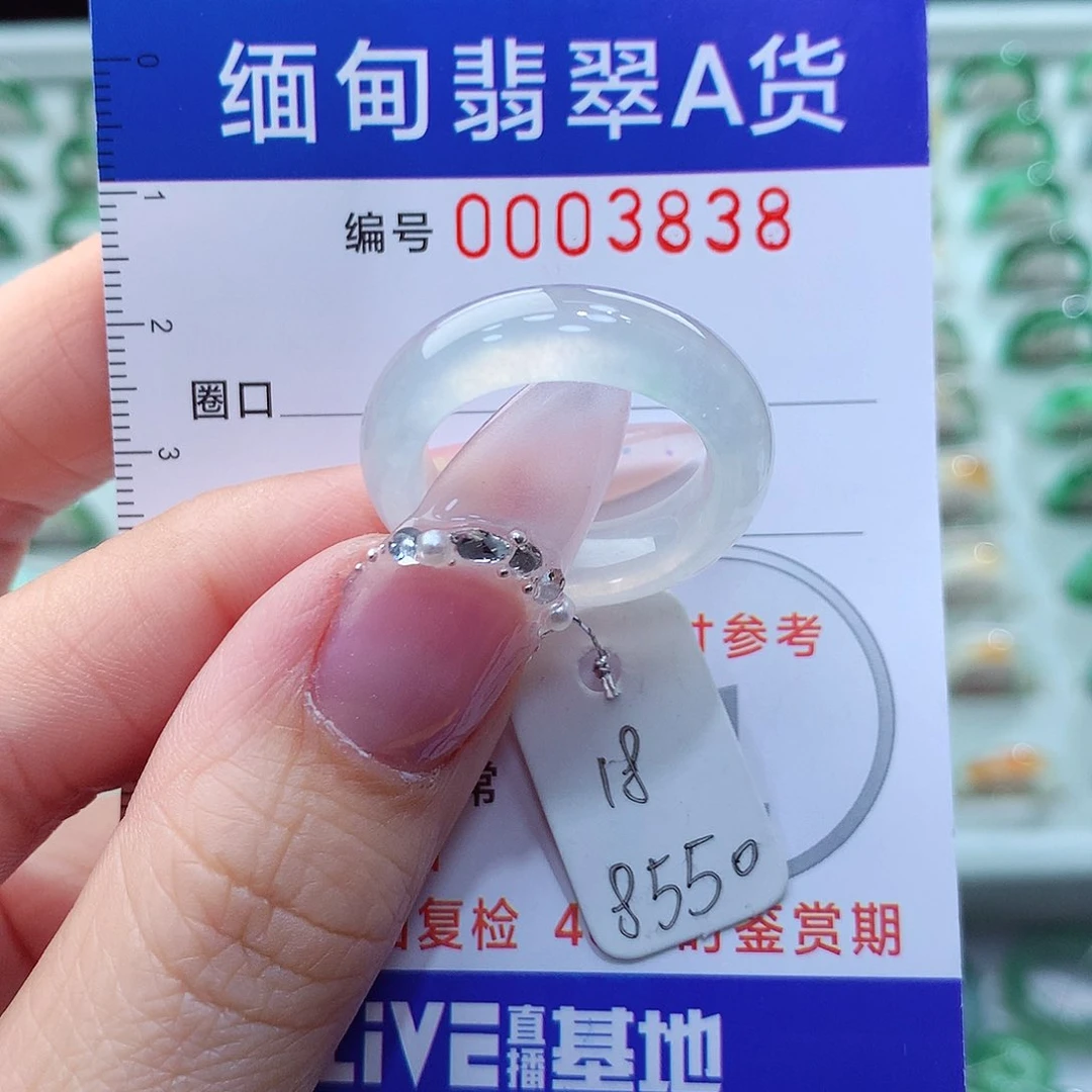 翡翠戒指未镶嵌18号