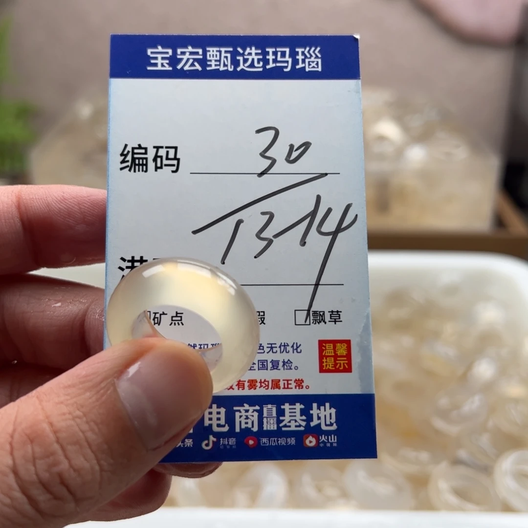 玛瑙/玉髓未镶嵌戒指