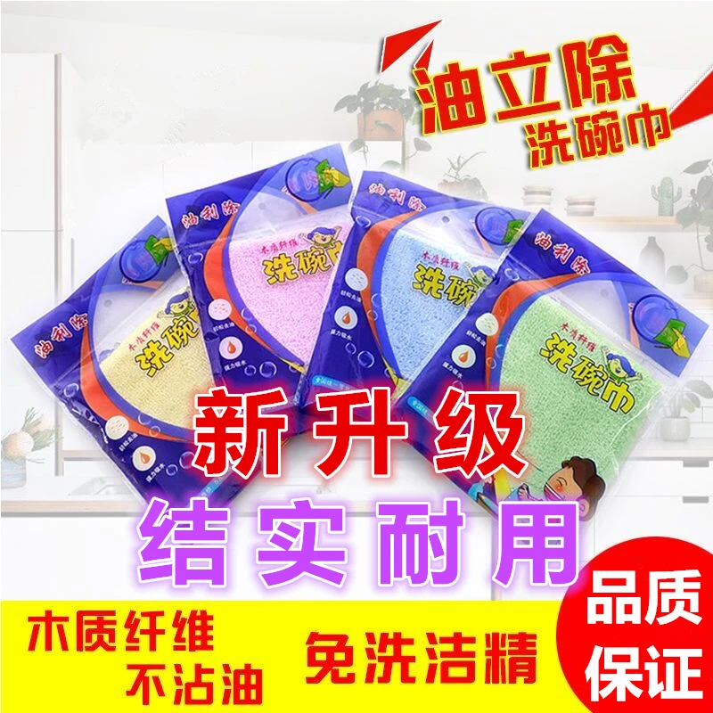 新升级版油利除洗碗巾吸水厨用清洁巾摩厨洗碗布厨房抹布不沾油