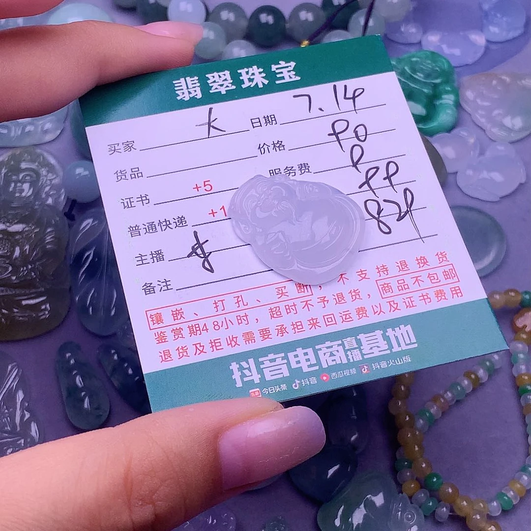 翡翠挂件未镶嵌大*