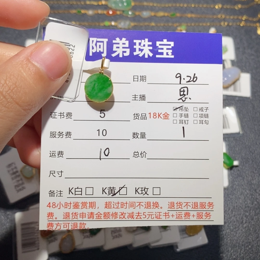 翡翠18K金镶嵌吊坠(不含链)