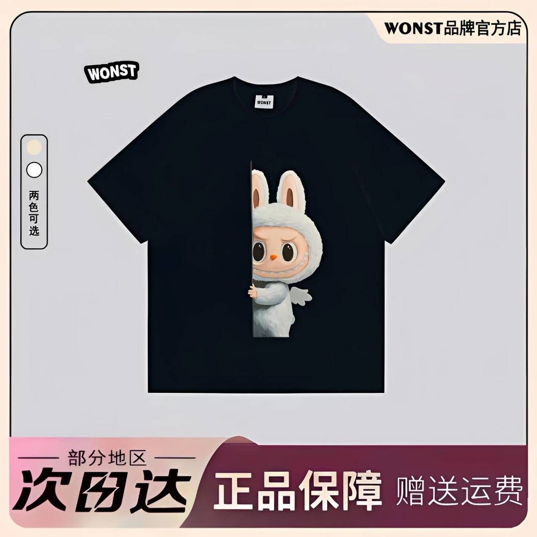 WONST【labubu】重磅300G 100%纯棉 康利数码直喷 宽松圆领短袖T恤