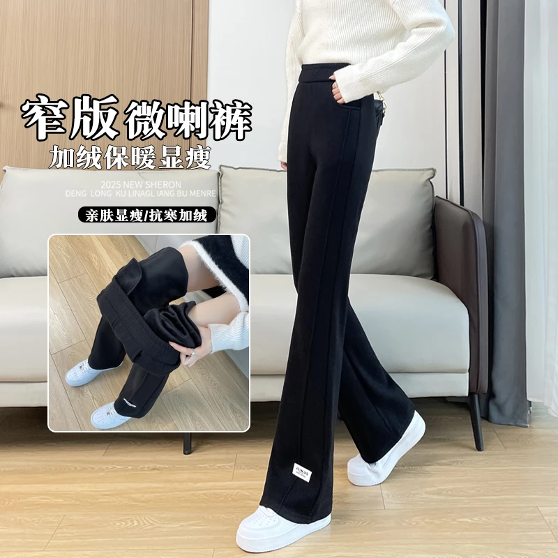 加绒加厚微喇毛呢女秋冬季2025新款垂感阔腿裤百搭休闲喇叭裤子