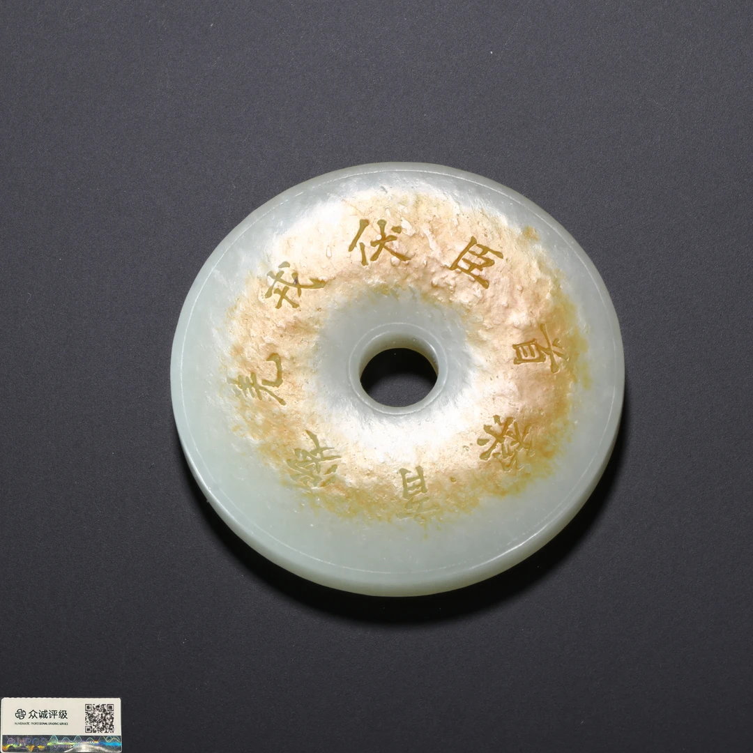 0922074/博古通今/集古藏今/和田玉挂件/古董首饰