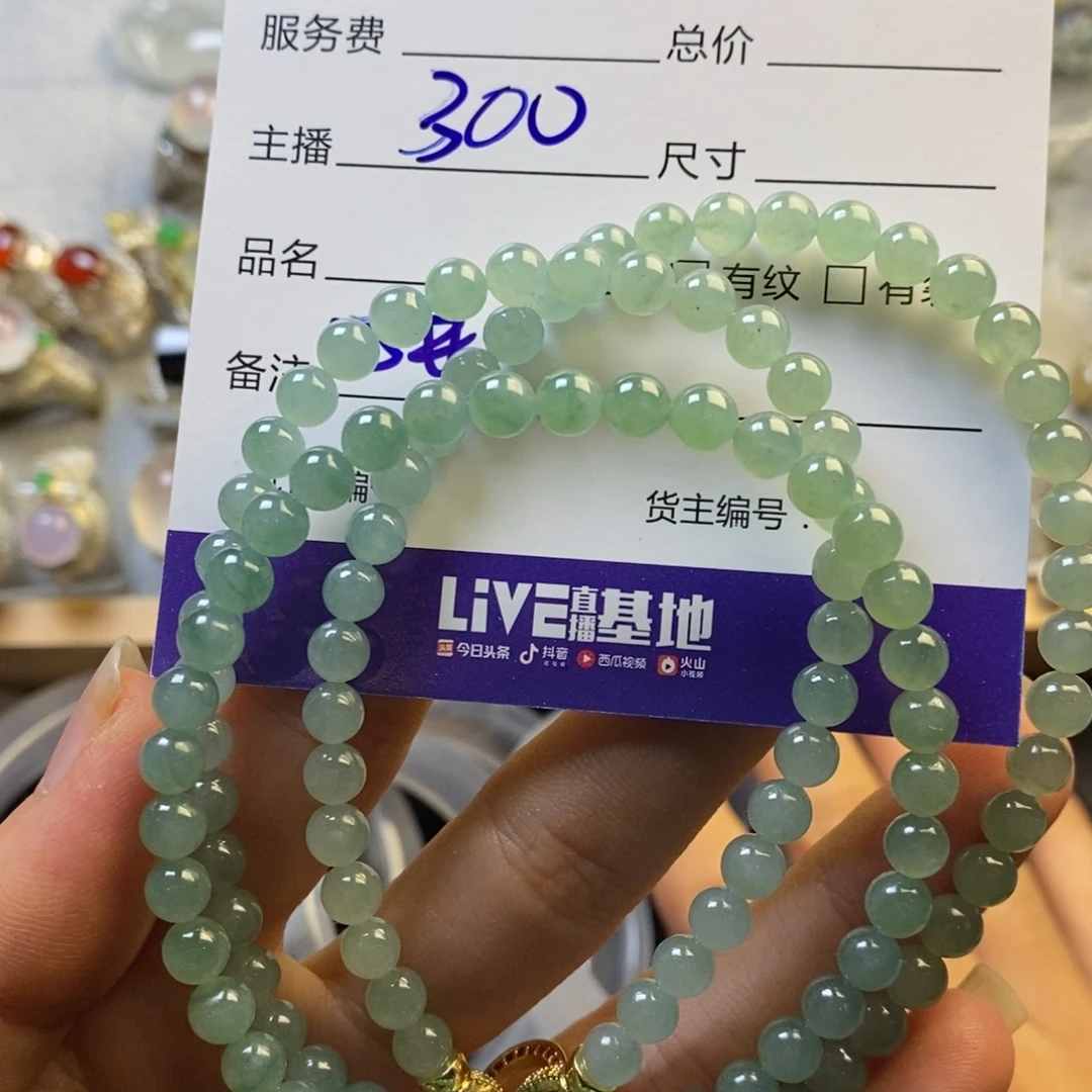 定制翡翠未镶嵌不退不换