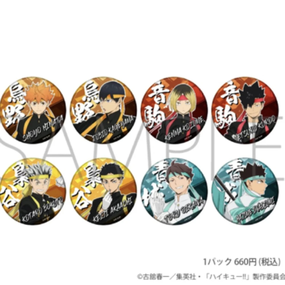 『日谷』排球少年新旧应援吧唧（默认代拆）