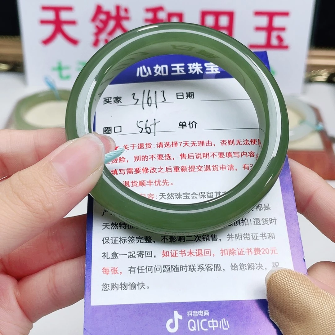 未镶嵌手镯和田玉