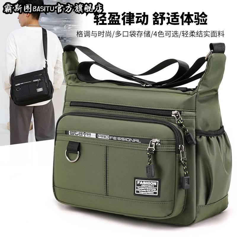 防水大容量男包单肩包耐磨背包多口袋做生意包商务休闲男士斜挎包