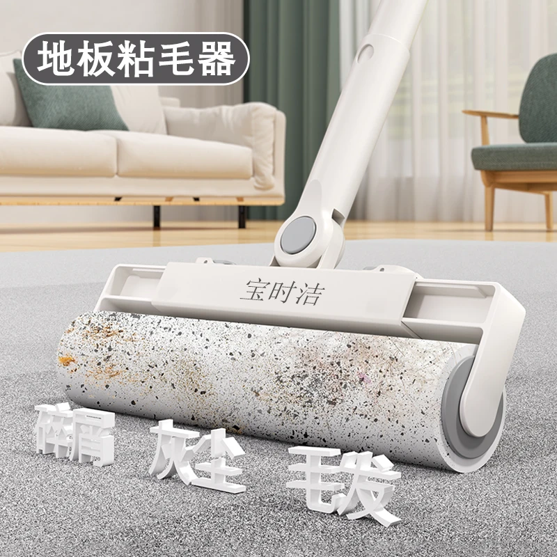 宝时洁粘毛器滚筒长杆滚刷猫替换大黏沾床上扫地板灰尘吸头发神器