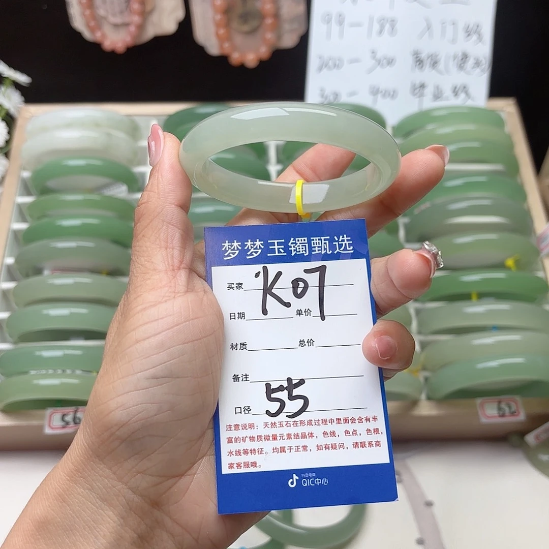 石英质玉手镯未镶嵌A**笑