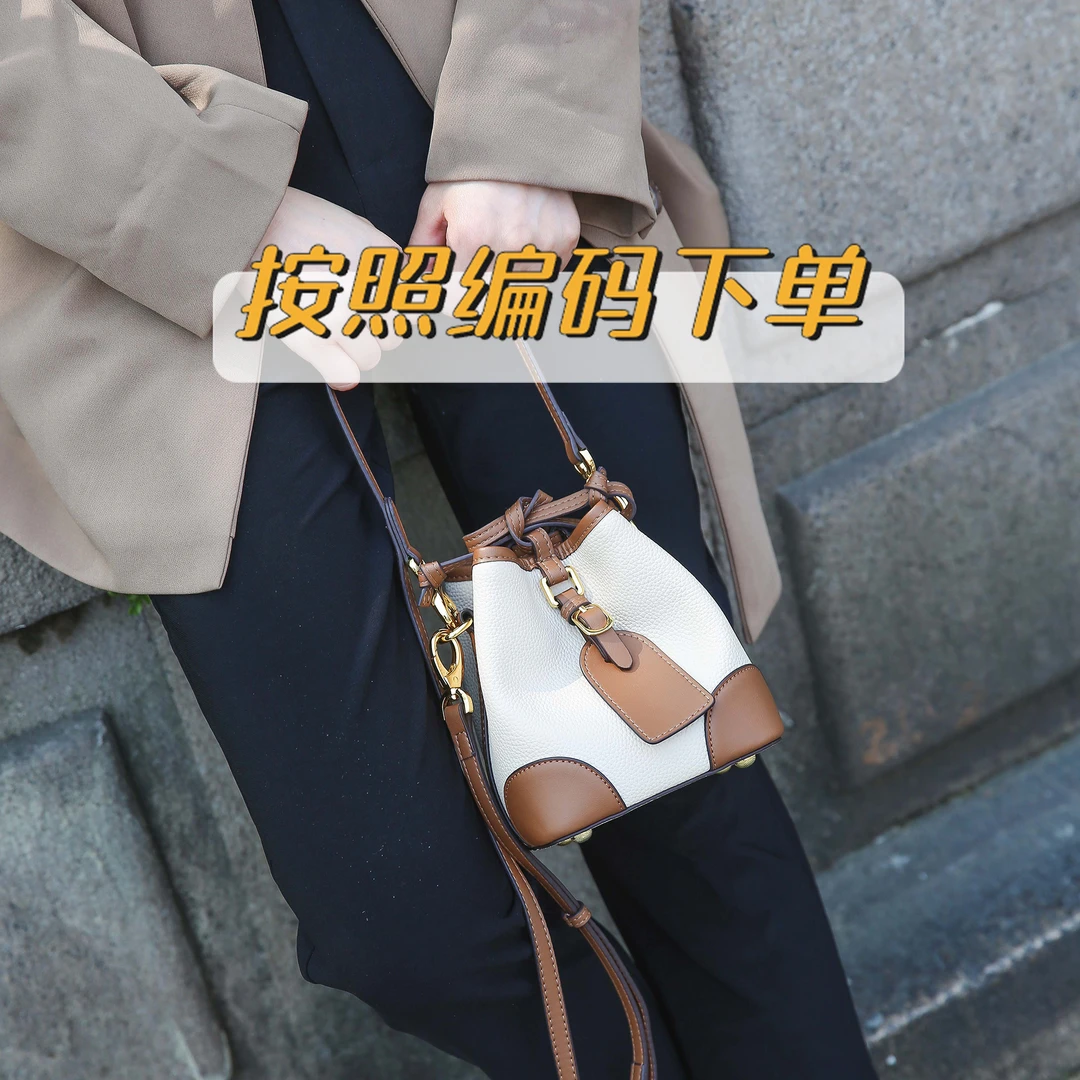 【岩牛可乐专享2】真皮包包按编码下单