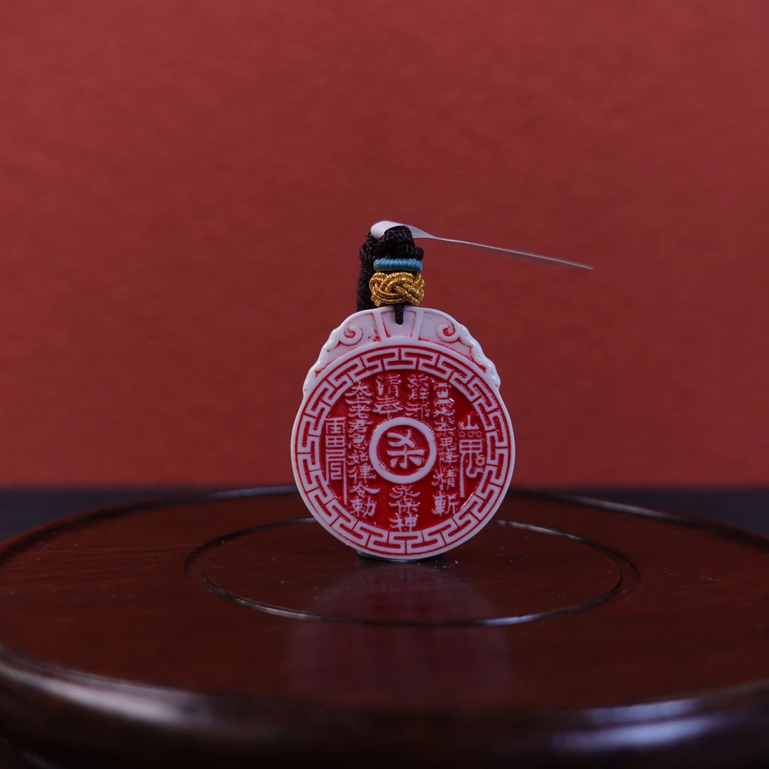 张淑兰(省大) 猛犸牙山鬼禄符牌 Y964