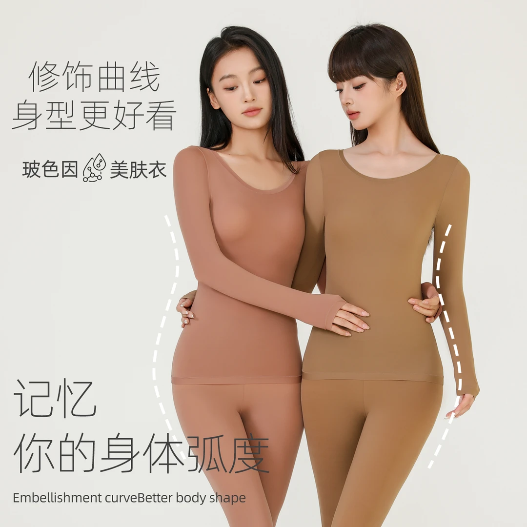 Ordifen/欧迪芬玻色因美体肤久润肤套装无痕美体加厚美肤保暖衣