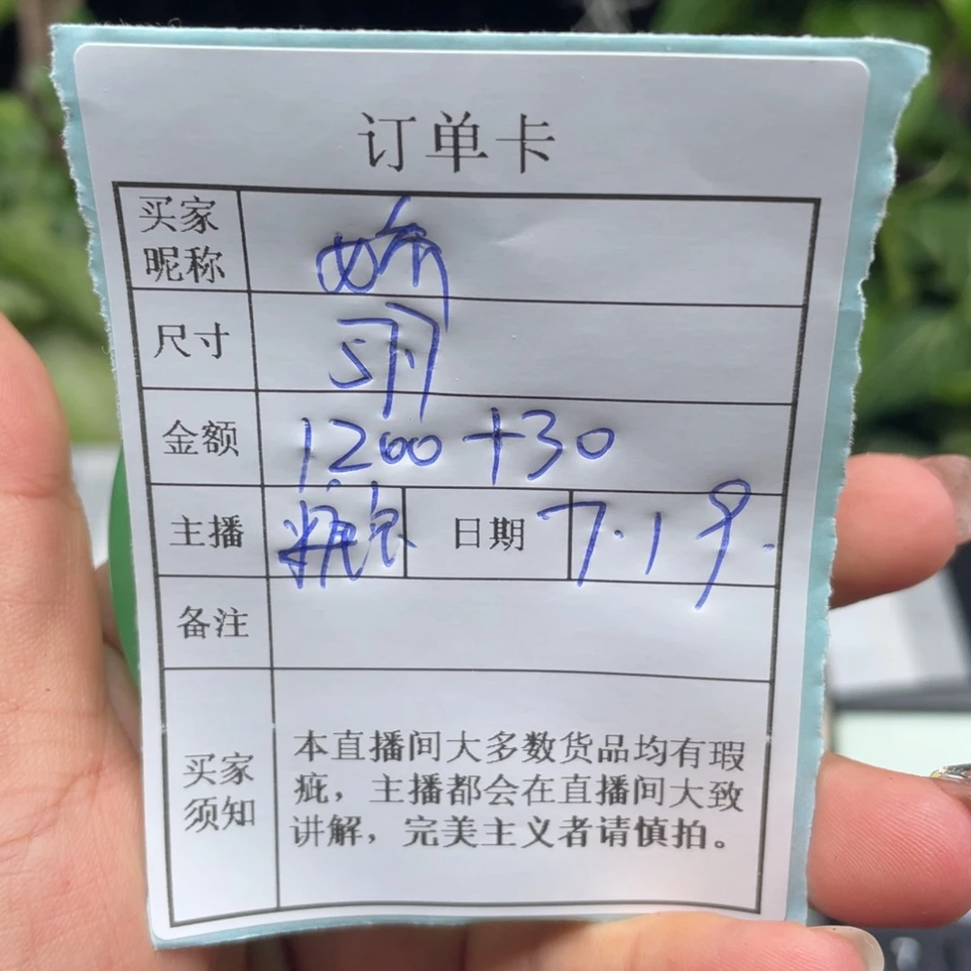 娇***珐琅非金属直播间所见即所得141