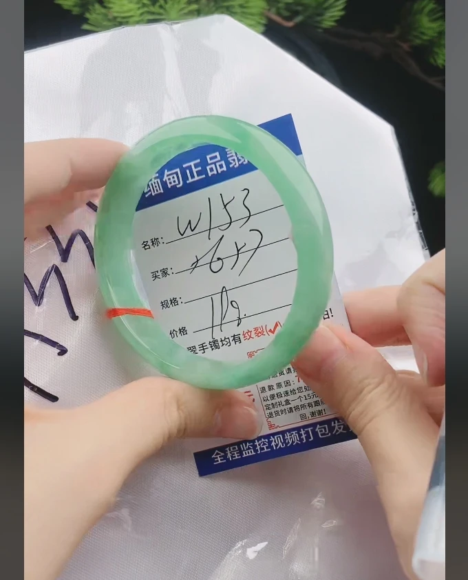 W153缅甸翡翠手镯处理【一物一证】实物以直播间为准带证书发货