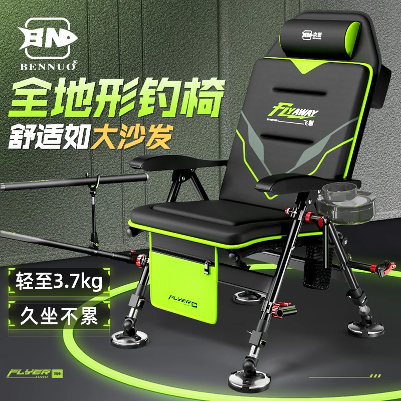 本诺飞掣欧式钓椅新款户外折叠椅子多功能全地形便携躺椅钓鱼座椅
