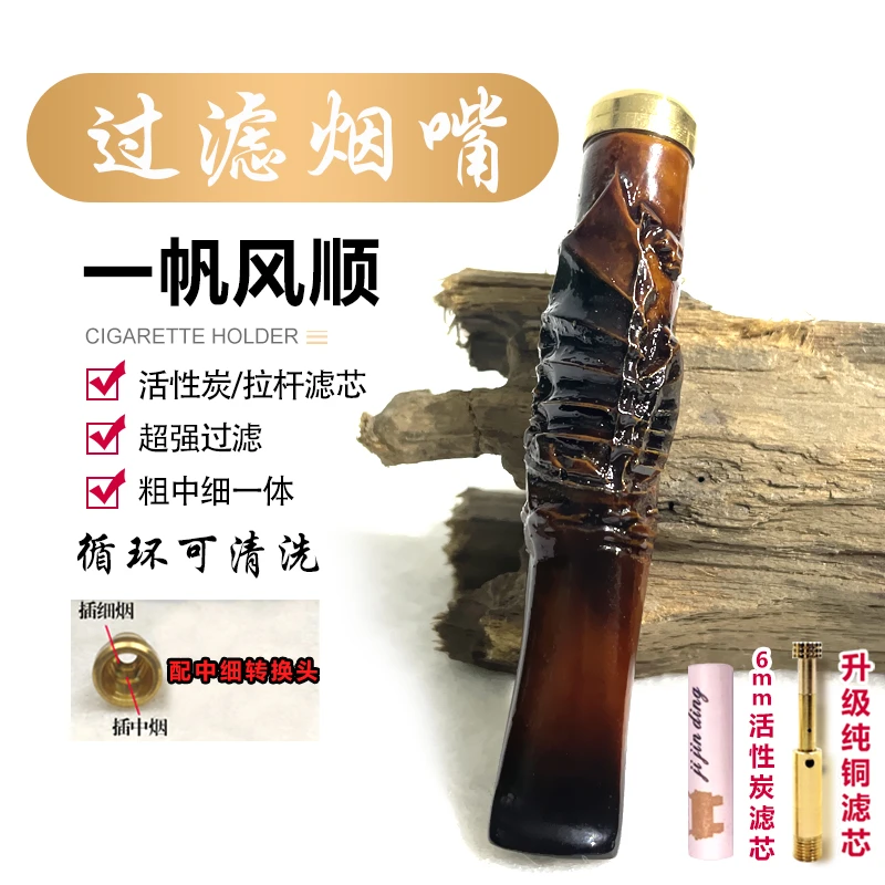 新款一帆风顺活性炭嘴粗中细支三用焦油可清洗烟斗竹根抽烟怀旧