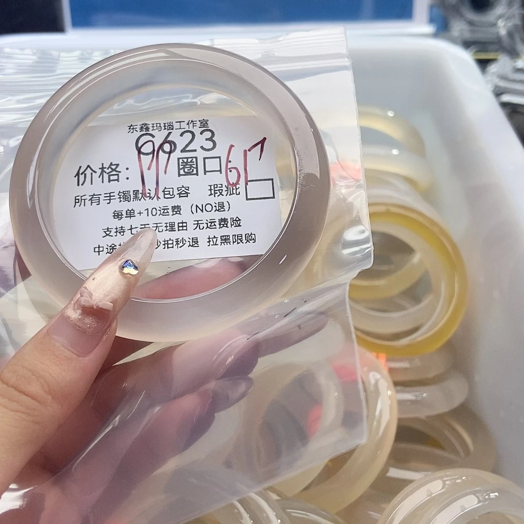 手镯玛瑙/玉髓未镶嵌优*莓623