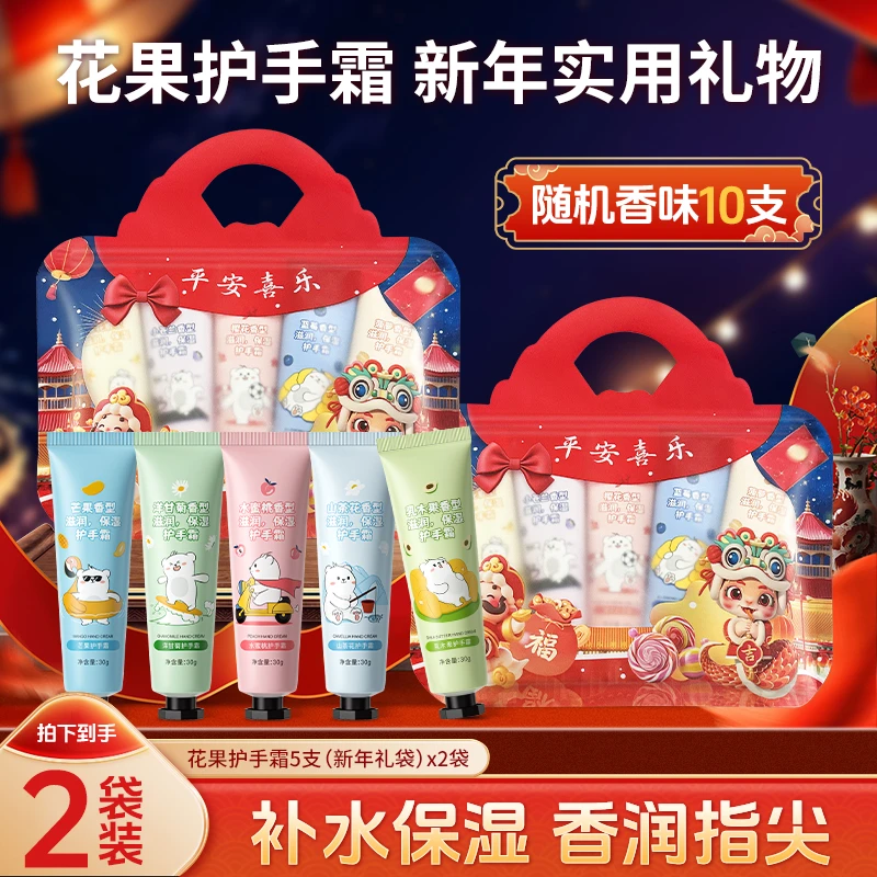 [蛇年礼袋]花果香氛护手霜30g 保湿滋润不油腻持久留香高级补水