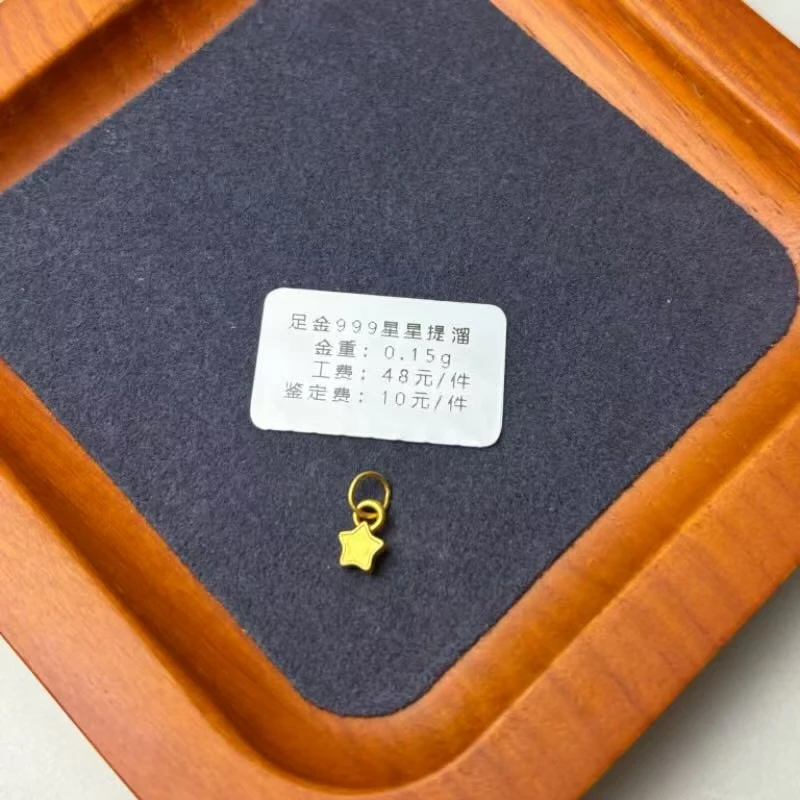 足金999星星提溜WH1170