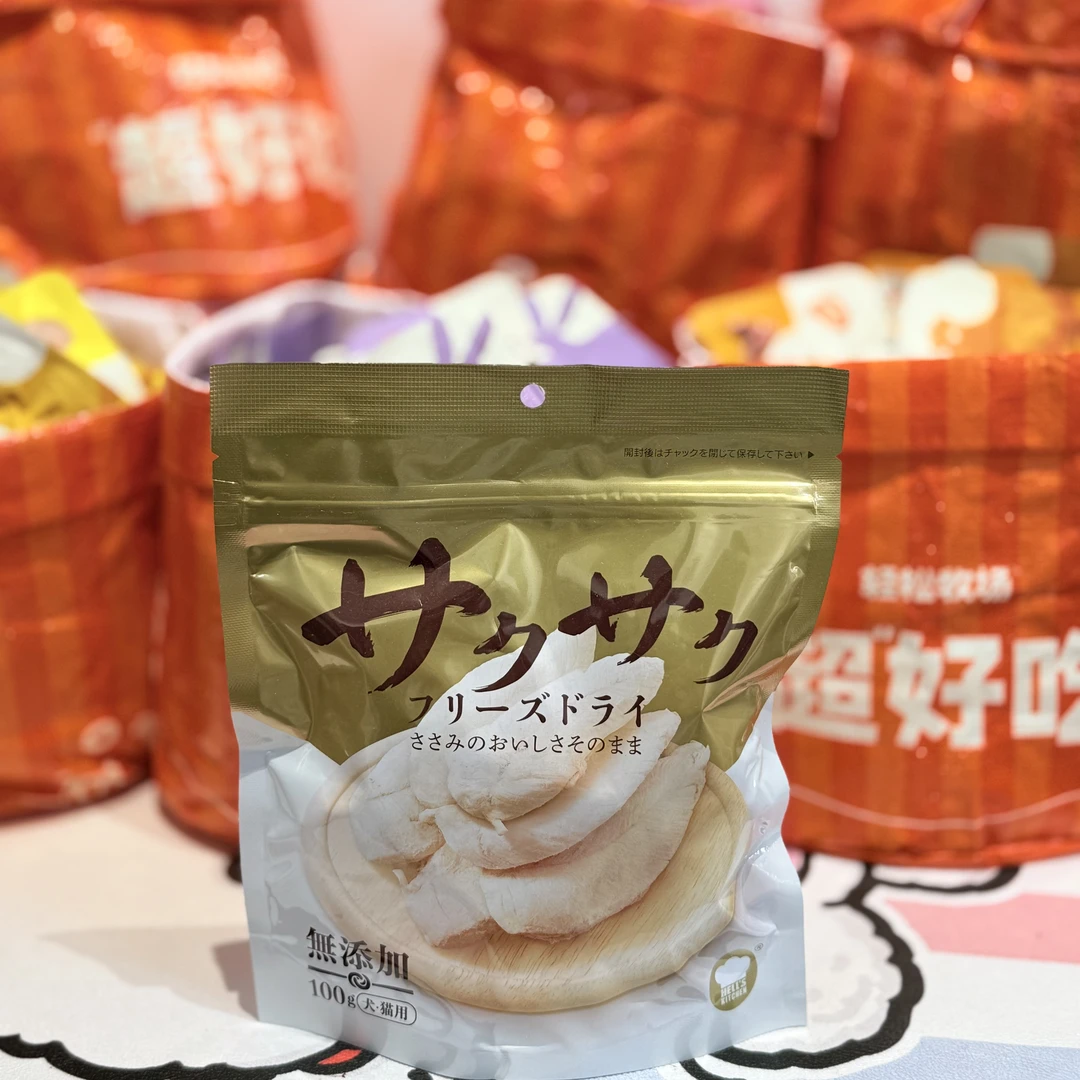 地狱厨房特选鸡小胸冻干（犬猫通用）