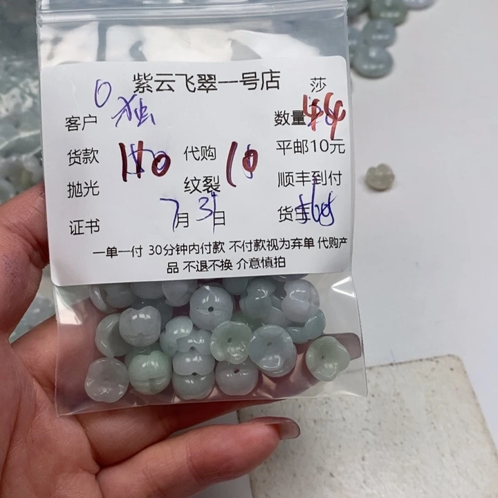 独***薇翡翠未镶嵌颈饰天然翡翠