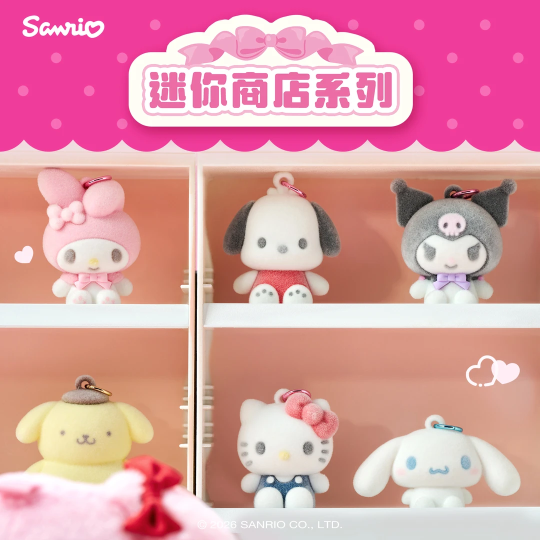 Sanrio三丽鸥Hello Kitty美乐蒂酷洛米迷你商店系列钥匙扣