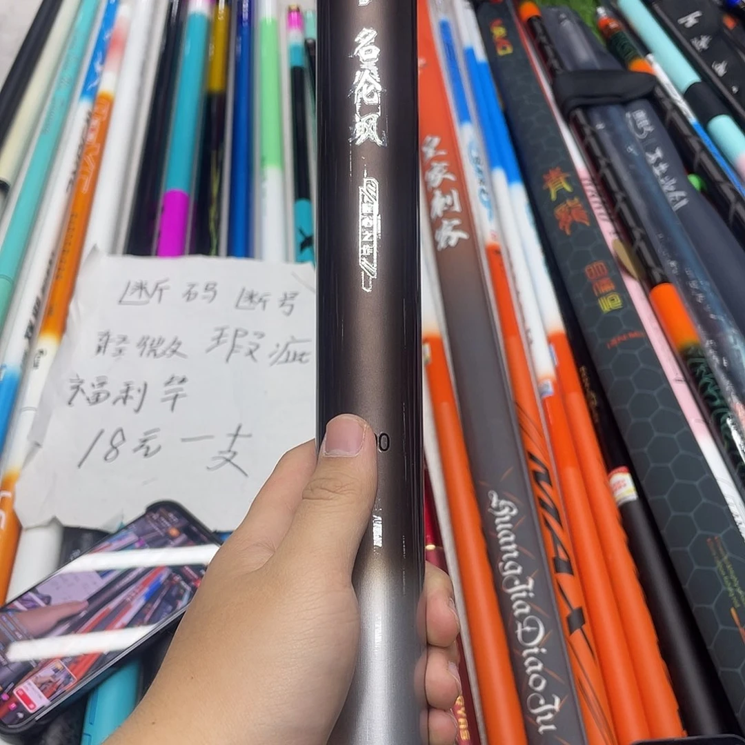 碳素1.8m以下名轮飒8h10米