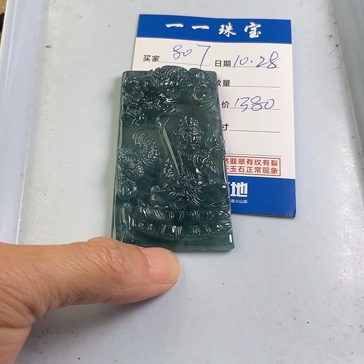 颈饰未镶嵌翡翠用****1