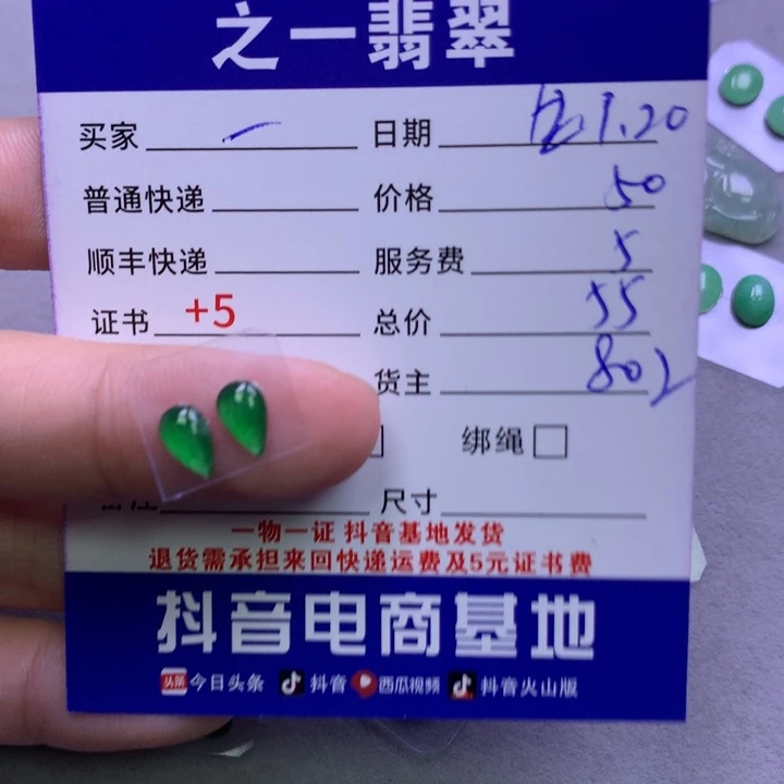 翡翠颈饰未镶嵌一*姐