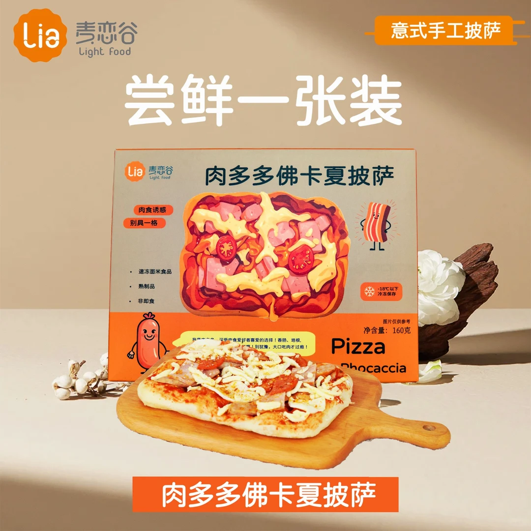 麦恋谷【肉多多佛卡夏】手工意式披萨奶酪芝士早餐冷冻方便速食西餐