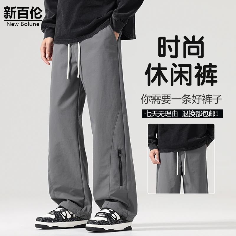 新百伦/NEW BOLUNE美式垂感休闲裤男秋冬新款高街直筒宽松伞兵裤
