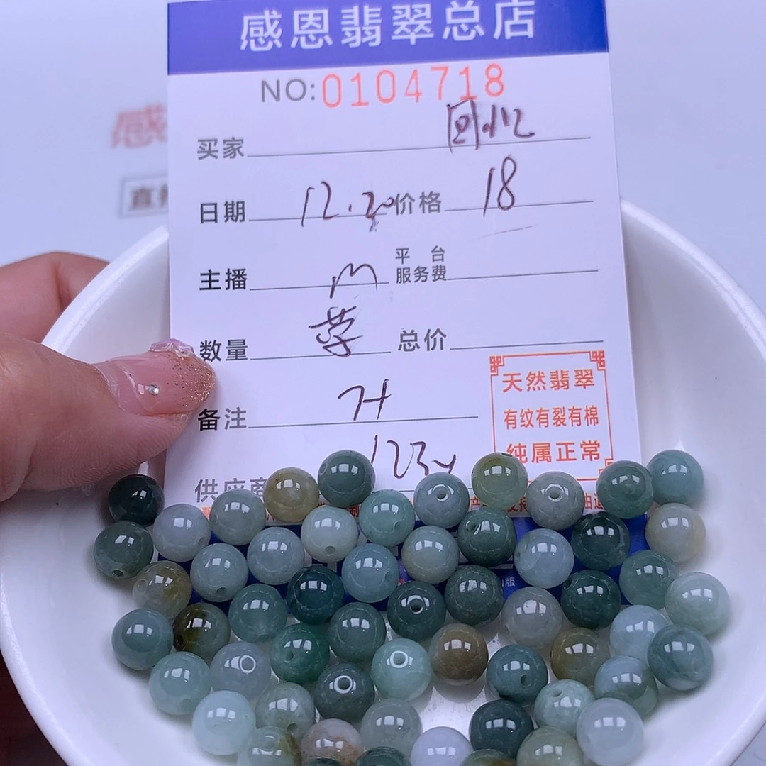 最***忆翡翠未镶嵌手链翡翠