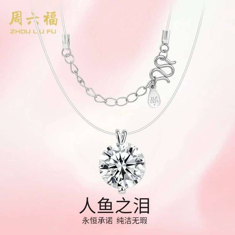 ZHOU LIU FU/周六福 坠链均925银合成锆石 人鱼之泪-Y7480-主