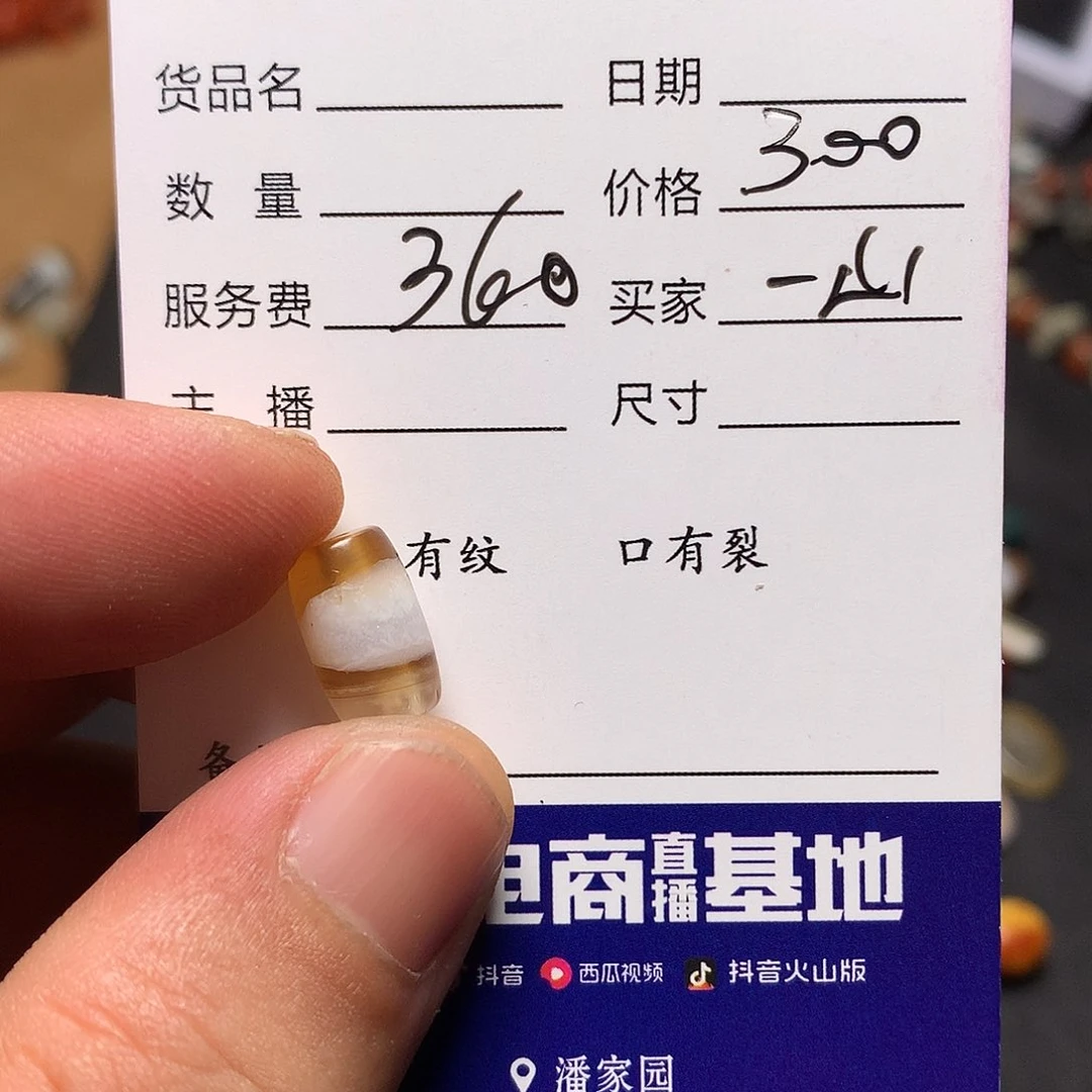 玛瑙/玉髓西亚未镶嵌一**s