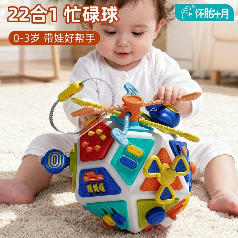 October/怀胎十月10合1多面体婴儿忙碌球手精细动作早教益智玩具