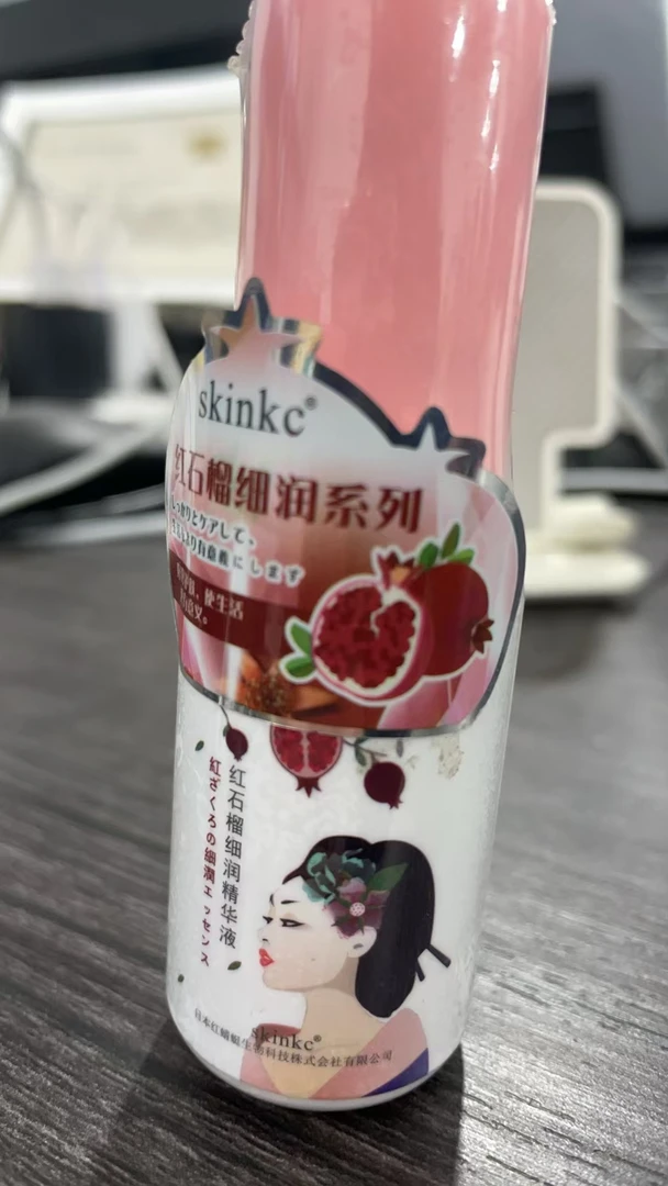 红石榴细润系列精华液30ml