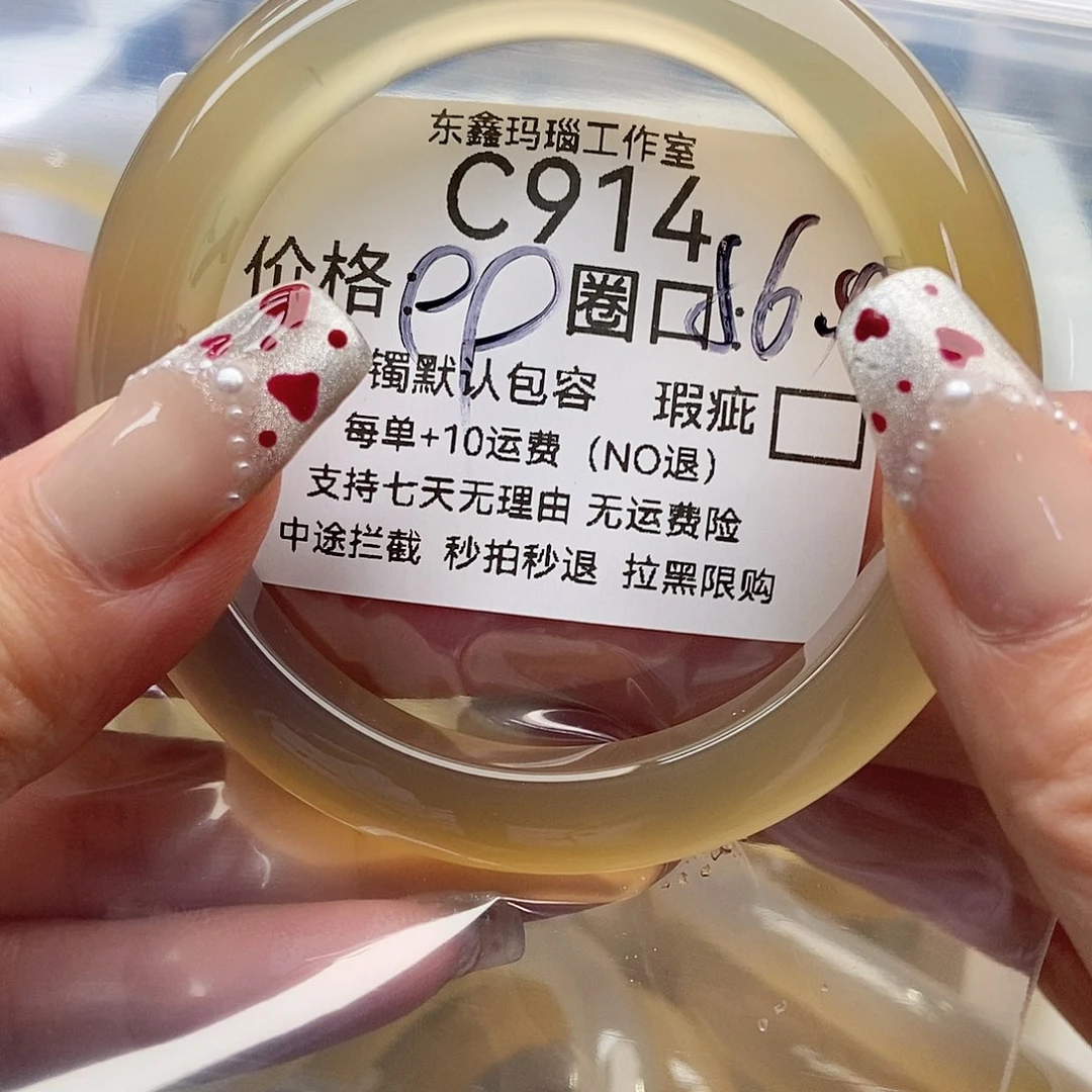 手镯玛瑙/玉髓未镶嵌莫***园914