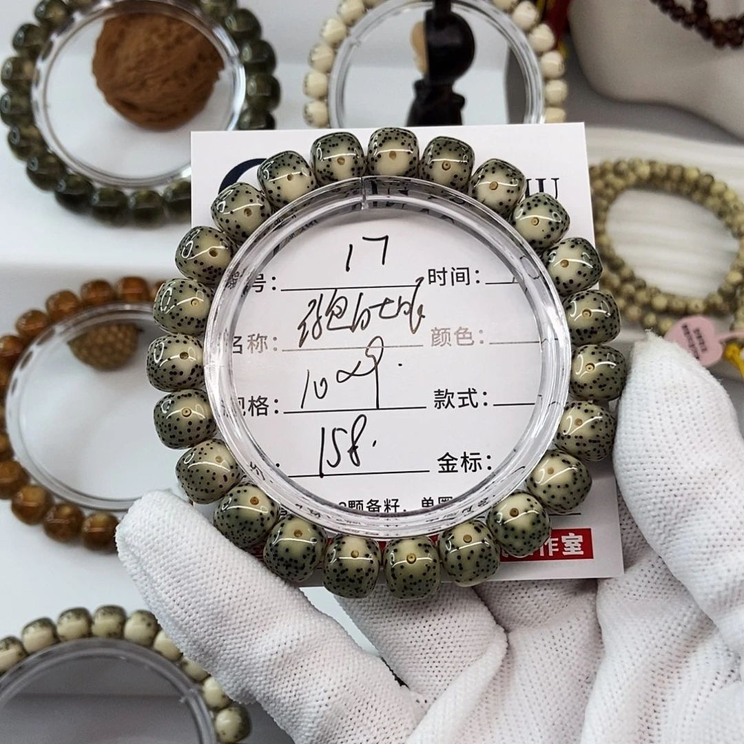 星月菩提手串10绿包白大眼睛17