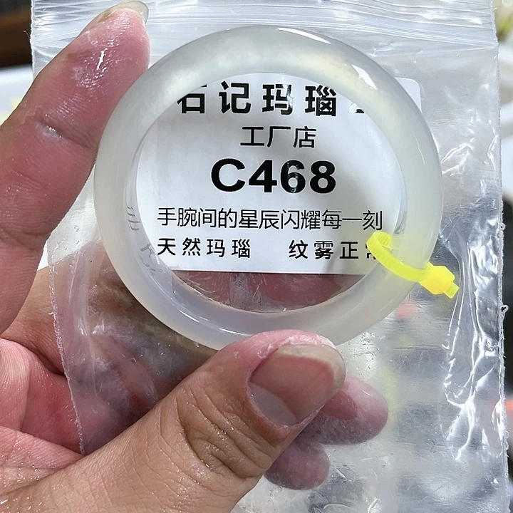 玛瑙/玉髓手链未镶嵌51