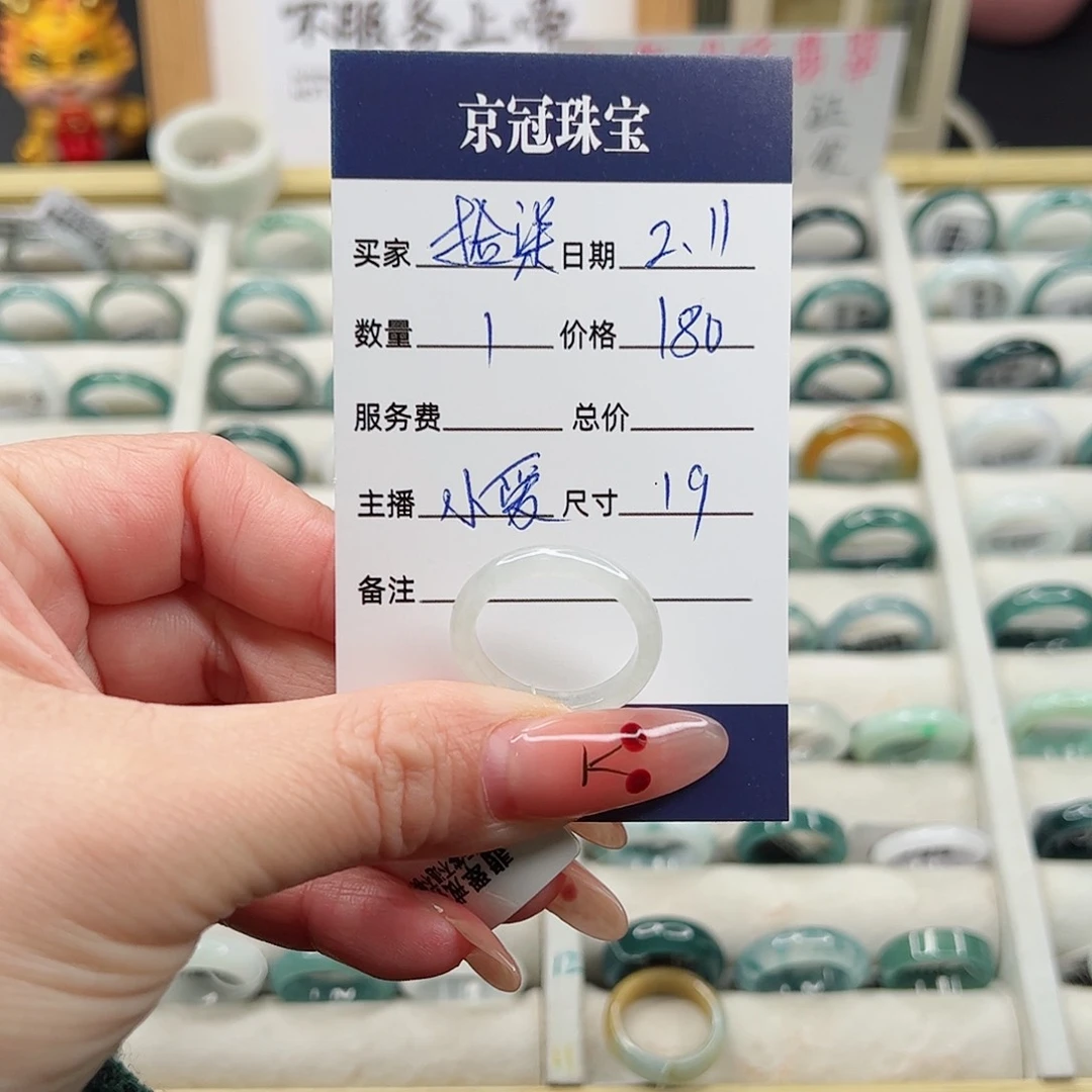 翡翠戒指未镶嵌?**柒翡翠