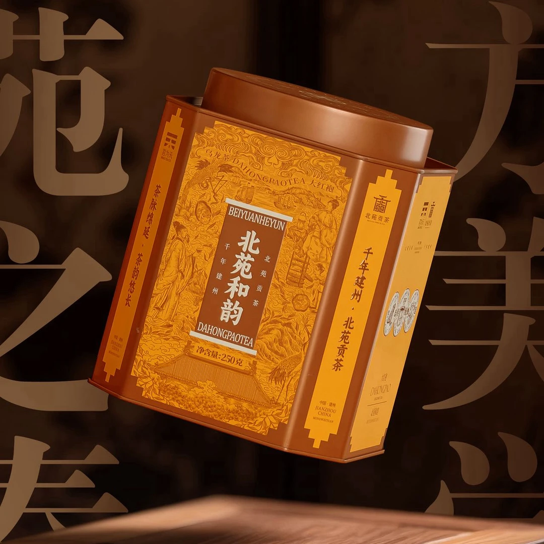 茗为天北苑和韵大红袍250克罐装武夷山茶叶乌龙茶送礼口粮岩茶