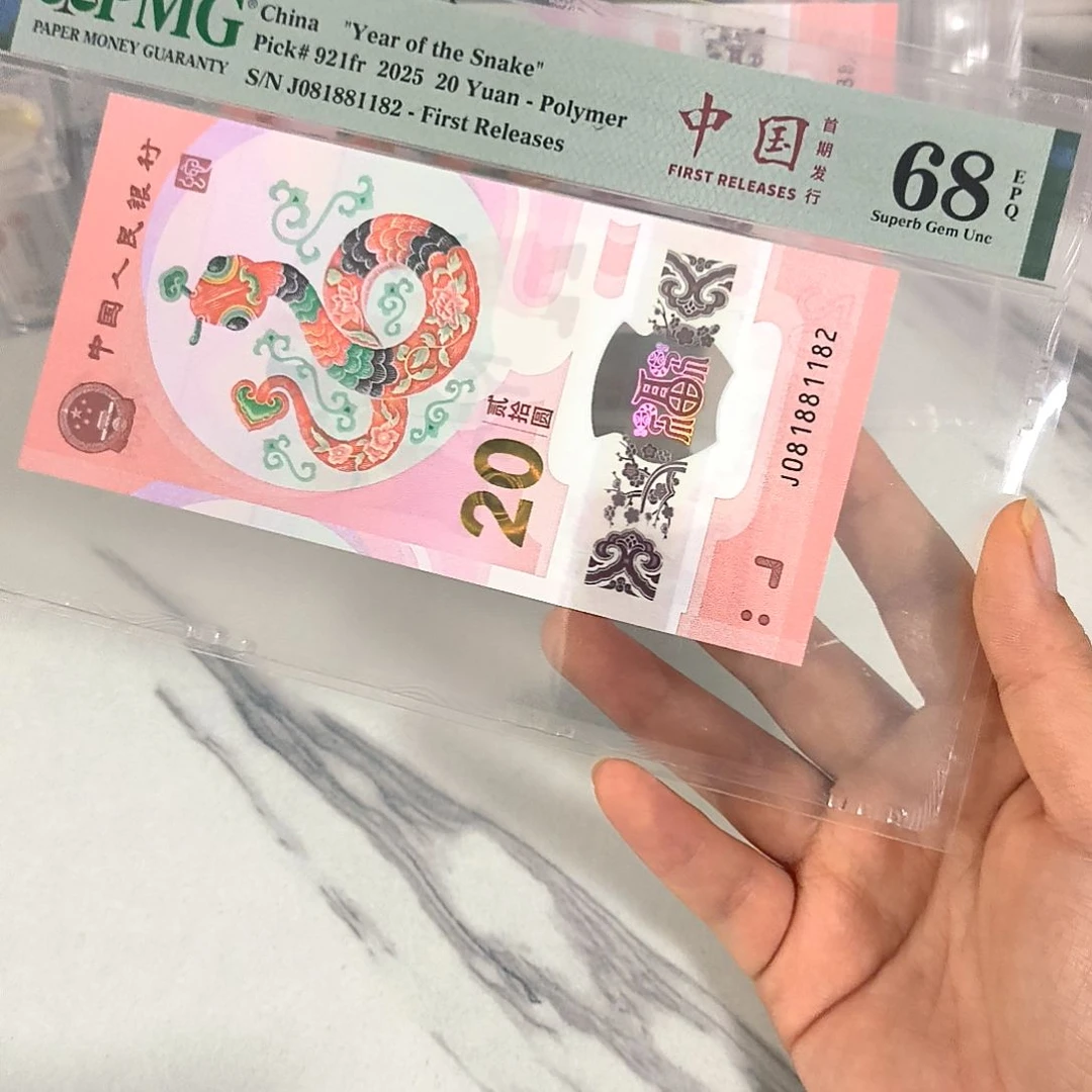 塑料081881182 满号 玲珑王 首期标，，，