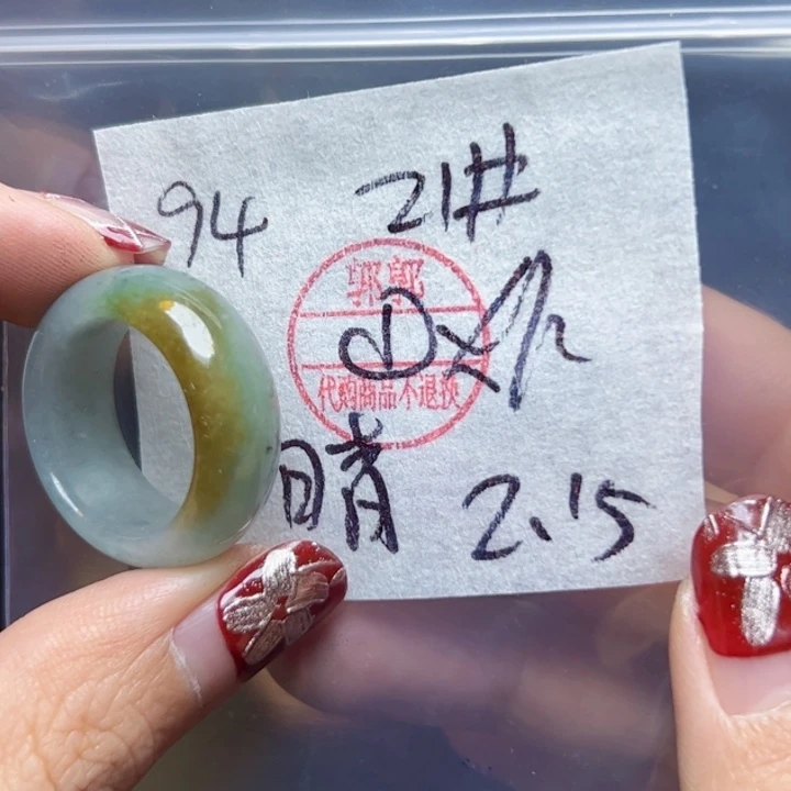 定制翡翠未镶嵌晴*戒