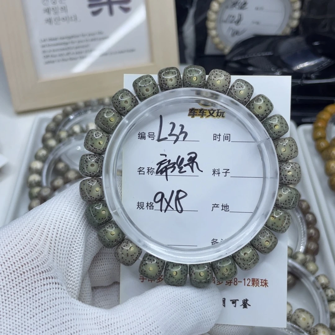 吊坠星月菩提L帝绿