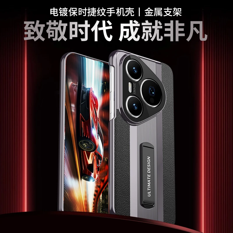 适用华为Pura80Pro+真皮支架手机壳高档商务男P80ultra翻盖式皮套