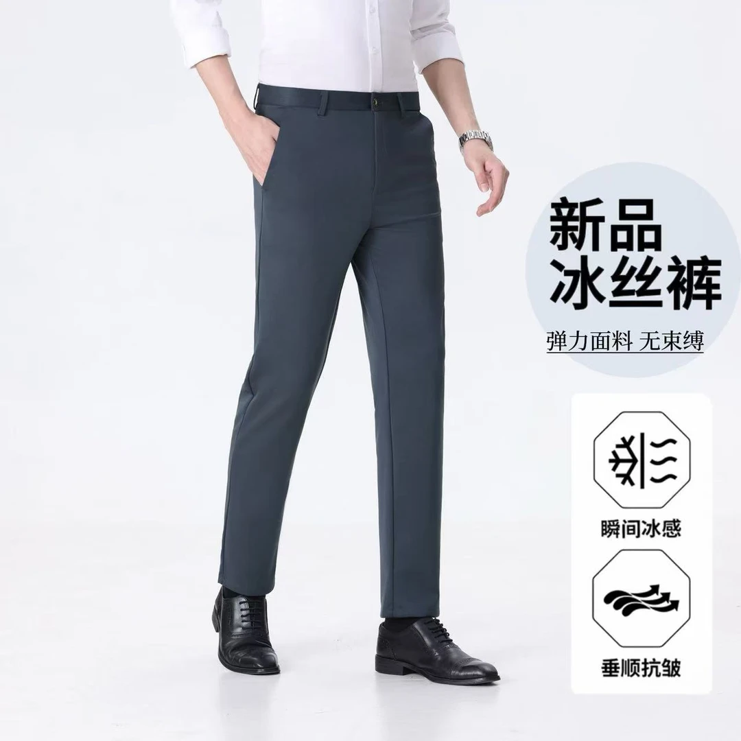 冰凉一夏！夏季男款冰丝高弹力休闲裤简约百搭2025新款透气亲肤
