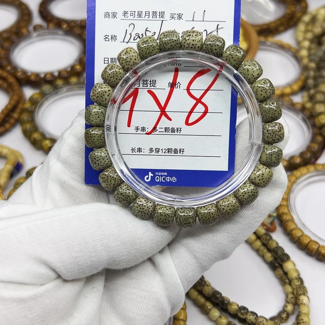 星月菩提手串星月11